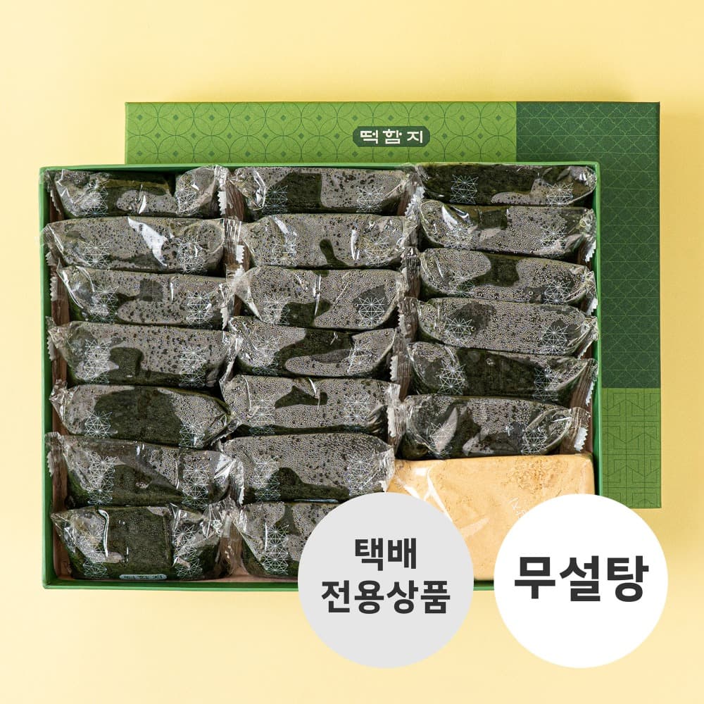 무설탕 쑥인절미