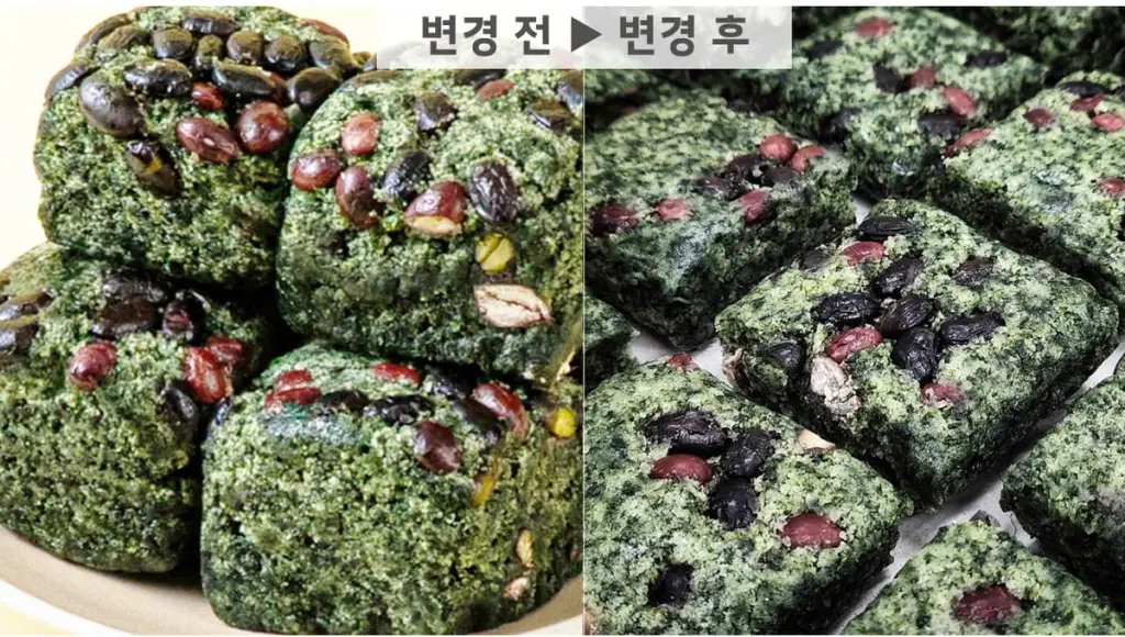 포장 변경 전 큰 덩어리와 변경 후 낱개로 자른 쑥콩설기 비교