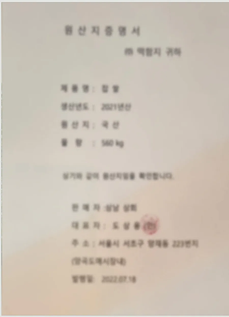원산지 증명서 실물 사진