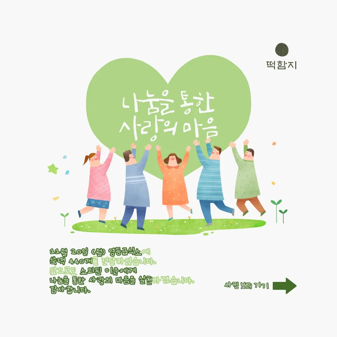 영등포 무료급식소