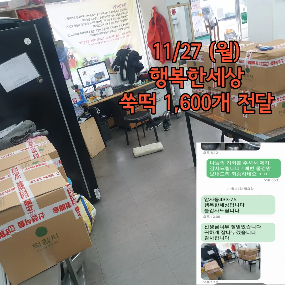 행복한세상 이야기