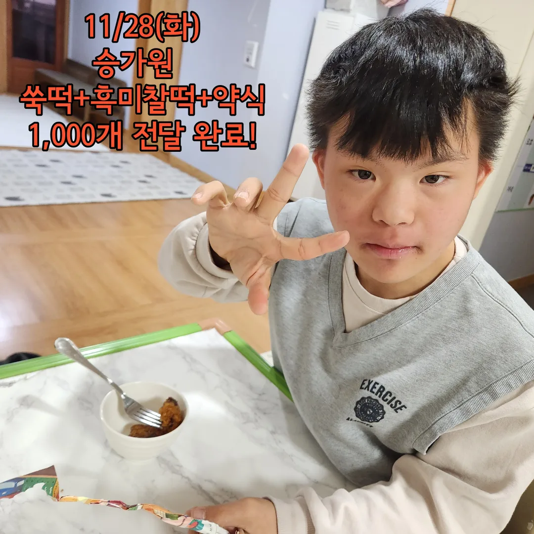 승가원 이야기