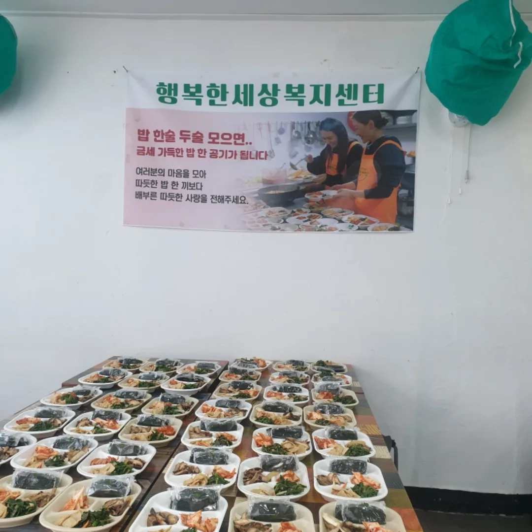 퀵 전달, 행복한세상 이야기 5